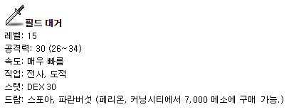 옛날 메이플 단도 템트리.jpg | 인스티즈