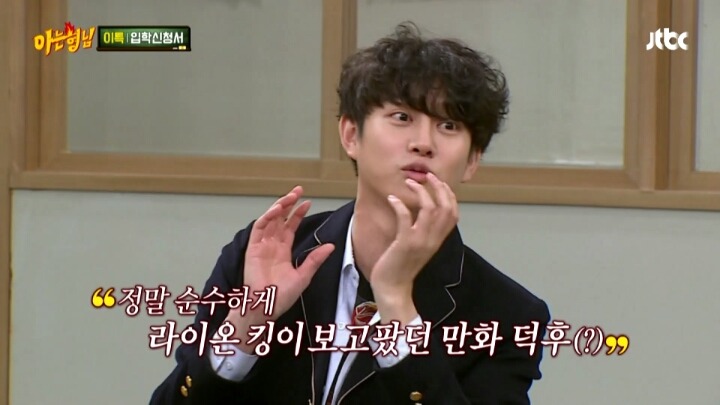 김희철 20살때 여자친구랑 dvd방갔다가 헤어진 이유 | 인스티즈