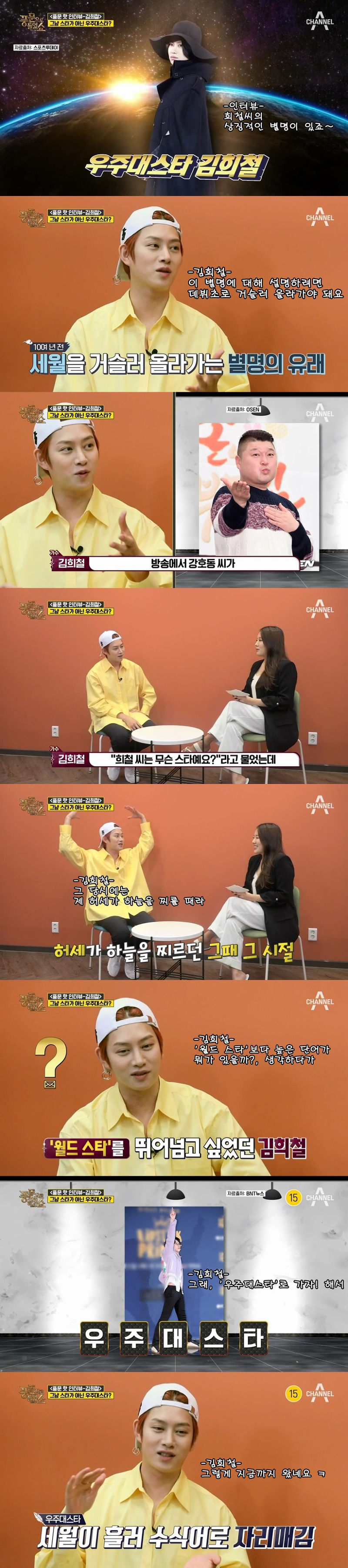 김희철이 사람들한테 인기가 많은 이유 .JPG | 인스티즈