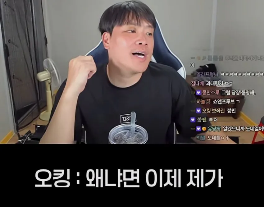 오킹 복귀 후 도네 여는 법 | 인스티즈