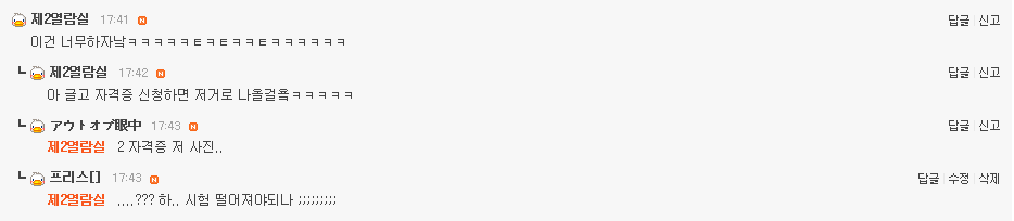 15년전 사진으로 컴활 보러 가게 생겼어요 | 인스티즈