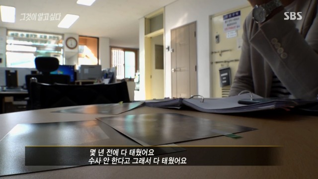 [그것이알고싶다] 제작진에게 왜 취재하러 다니냐는 경찰 | 인스티즈