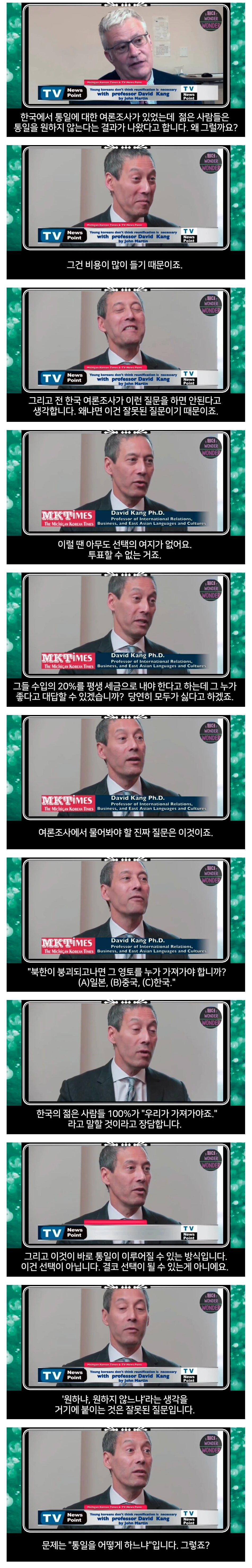 통일을 해야 될까?는 잘못된 질문임 | 인스티즈