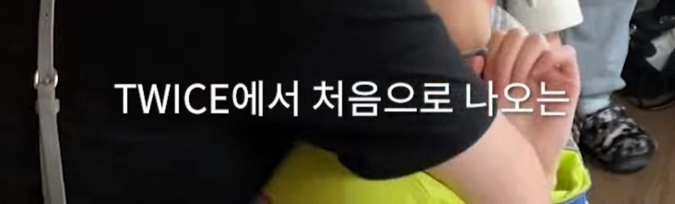 솔로앨범 확정 소식을 듣고 난 뒤 트와이스 나연의 속마음 | 인스티즈