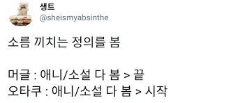 나왔다 … 를 향한 일반인의 웅 모음.twt | 인스티즈