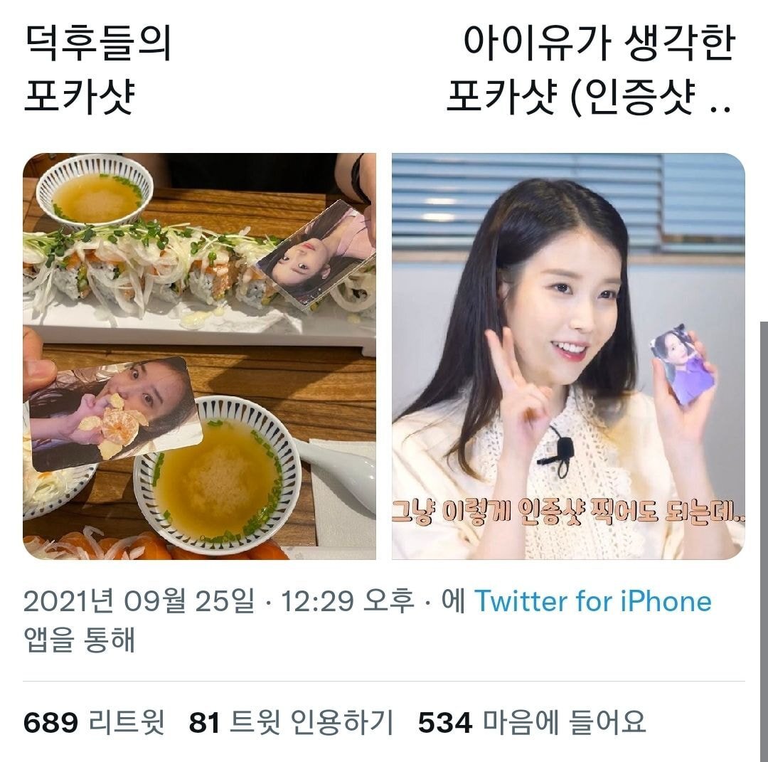 나왔다 … 를 향한 일반인의 웅 모음.twt | 인스티즈