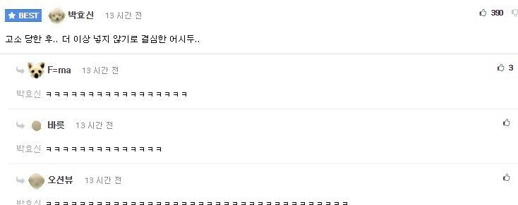 오늘자 펨코 미친 드립ㅋㅋㅋㅋ | 인스티즈