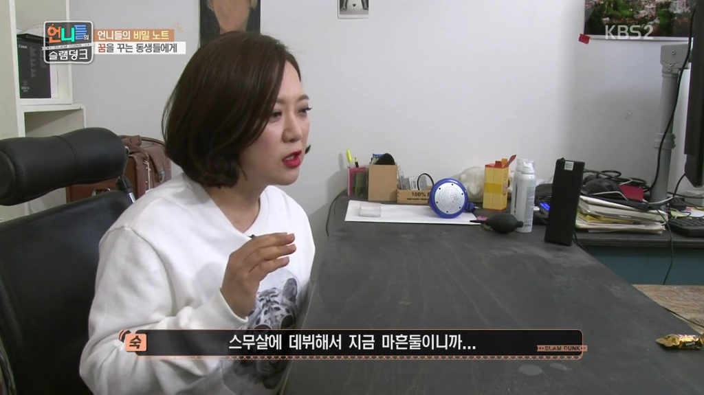 갓숙이 우리같은 동생들에게 해주고싶은 말.jpg (feat.여적여 라는 말에대해) | 인스티즈