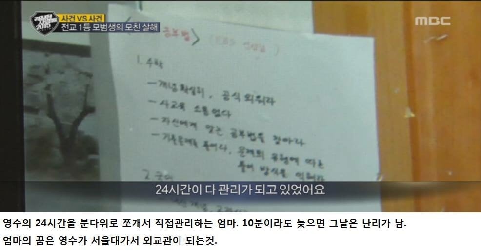 엄마를 살해한 전교2등 | 인스티즈