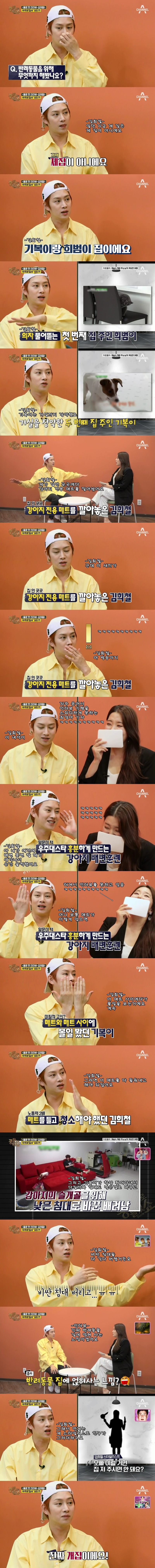 김희철이 사람들한테 인기가 많은 이유 .JPG | 인스티즈