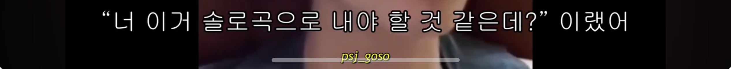 가이드버전인데 유튜브 조회수 300만회가 넘은 노래 | 인스티즈