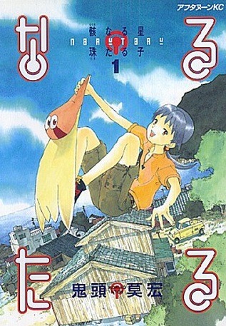  수많은 사람들을 멘붕시킨 만화들 모음 | 인스티즈