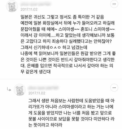 한국귀신과 일본귀신의 차이.twt 글에 달린 흥미로운 댓글들 | 인스티즈