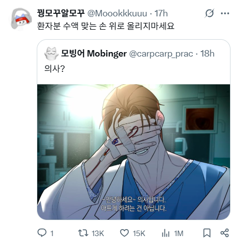 환자분 수액 맞는 손 위로 올리지마세요 | 인스티즈