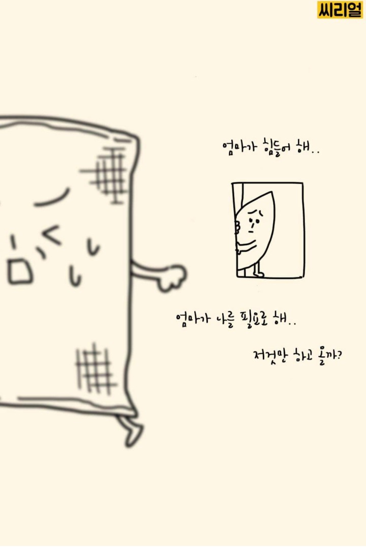 명절마다 딸들이 겪는 딜레마.jpg | 인스티즈