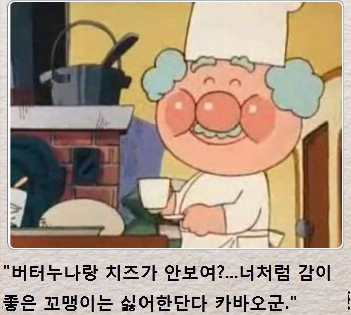쨈아저씨의 정체 | 인스티즈