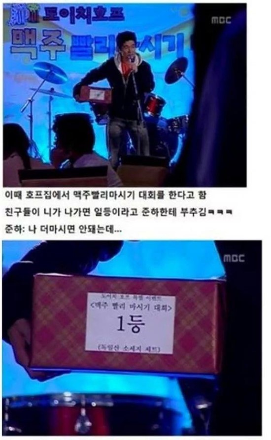 거침없이하이킥 술취한 정준하 | 인스티즈