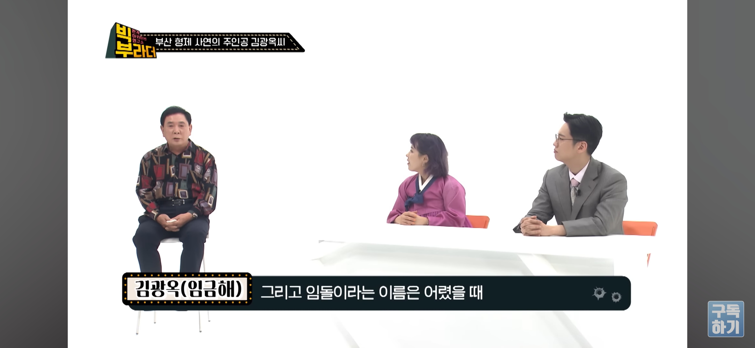 KBS 이산가족 찾기 "사는 건 걱정하지 마라" 형제 33년간의 이별과 재회 그 뒷 이야기 | 인스티즈
