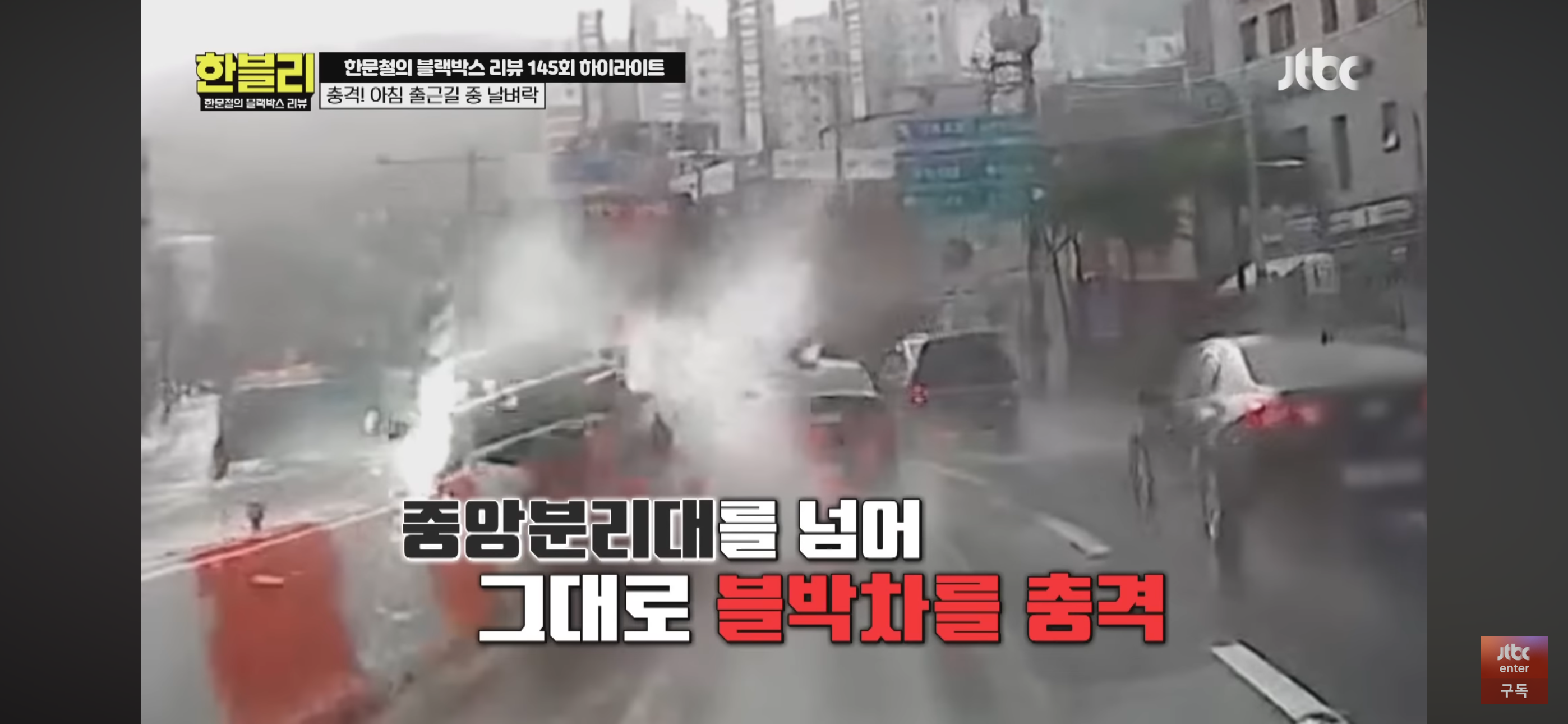 [한블리] 풀액셀 밟은 20대 만취 차에 식물인간이 된 아버지 | 인스티즈