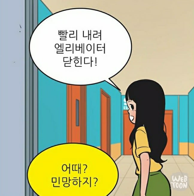 유미의 세포들 서새이 만행 모음 | 인스티즈