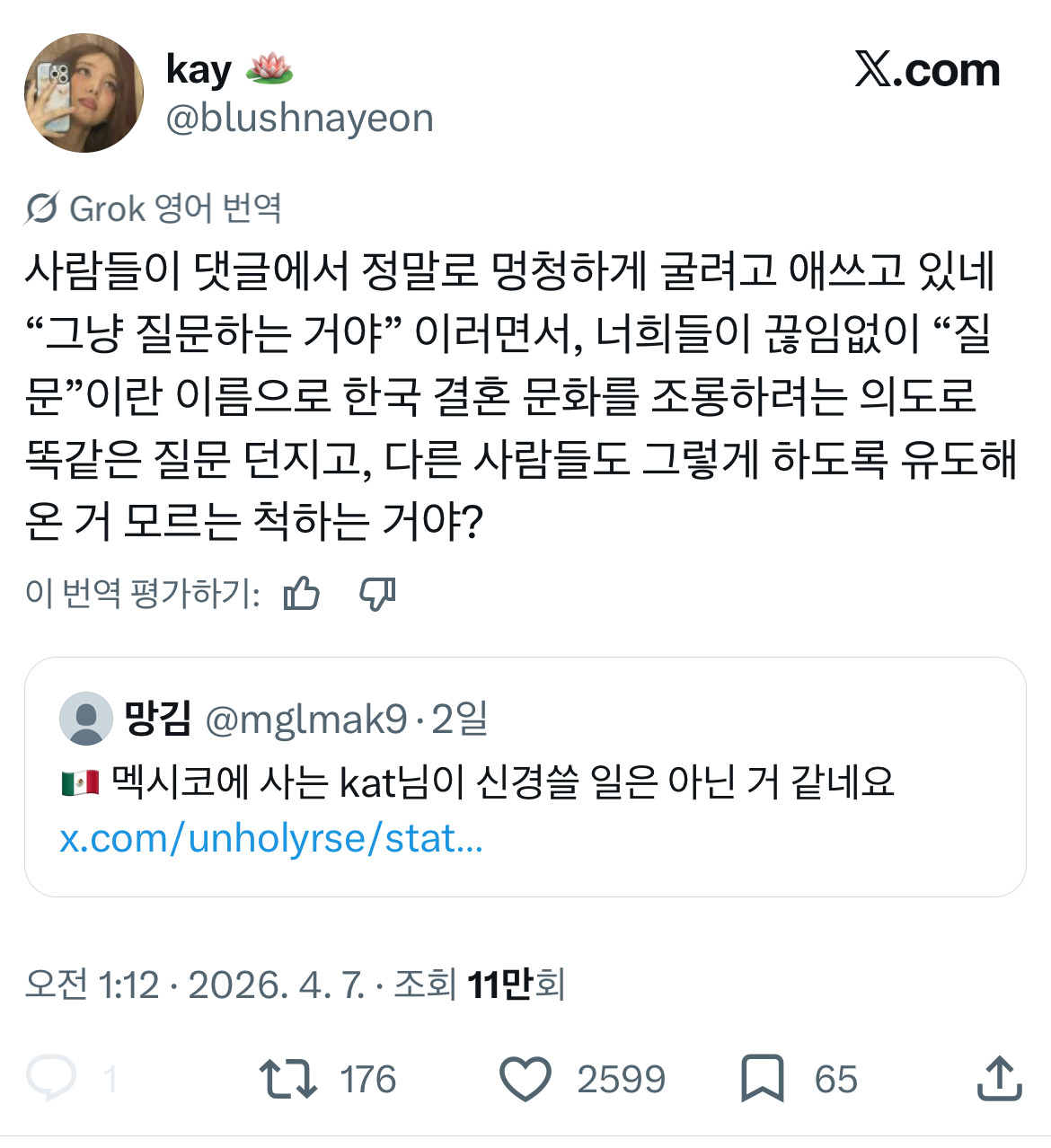 무려 사흘동안 핫플이란게 믿겨지시나요? 한국 결혼식 관련 글로벌 트위터 모음.twt | 인스티즈