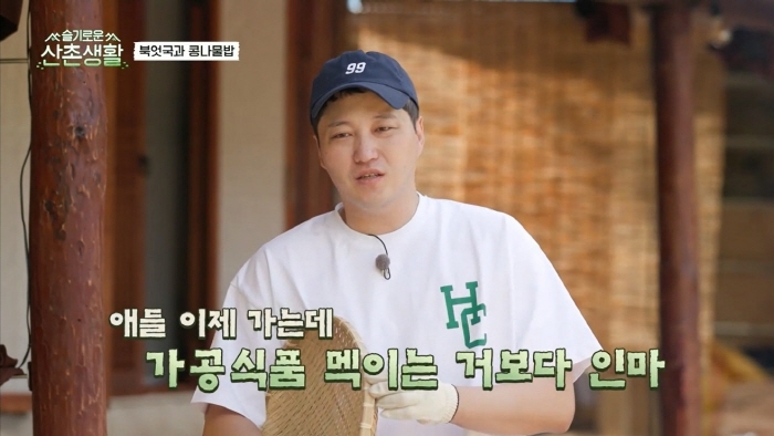 [슬기로운 산촌생활] 설득력 오지는 김대명 | 인스티즈