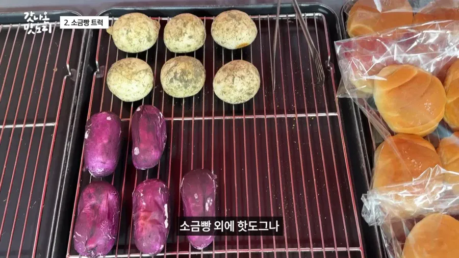 요즘 늘어나고 있다는 소금빵 트럭 | 인스티즈