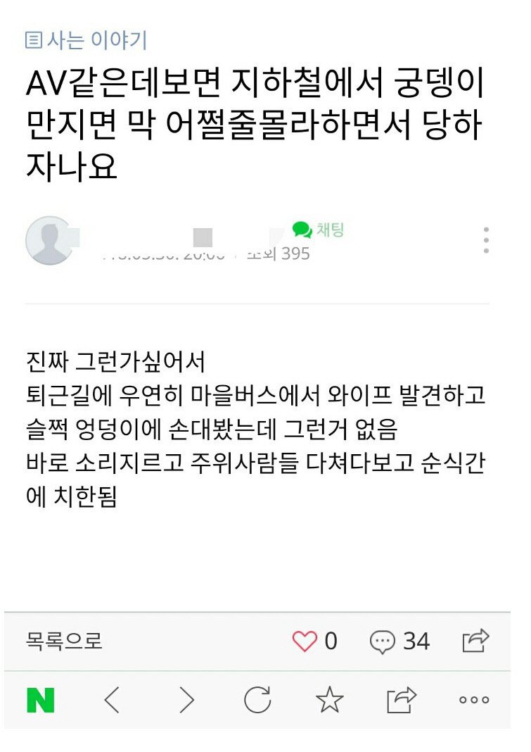 야동으로 배운 남편의 무리수 | 인스티즈