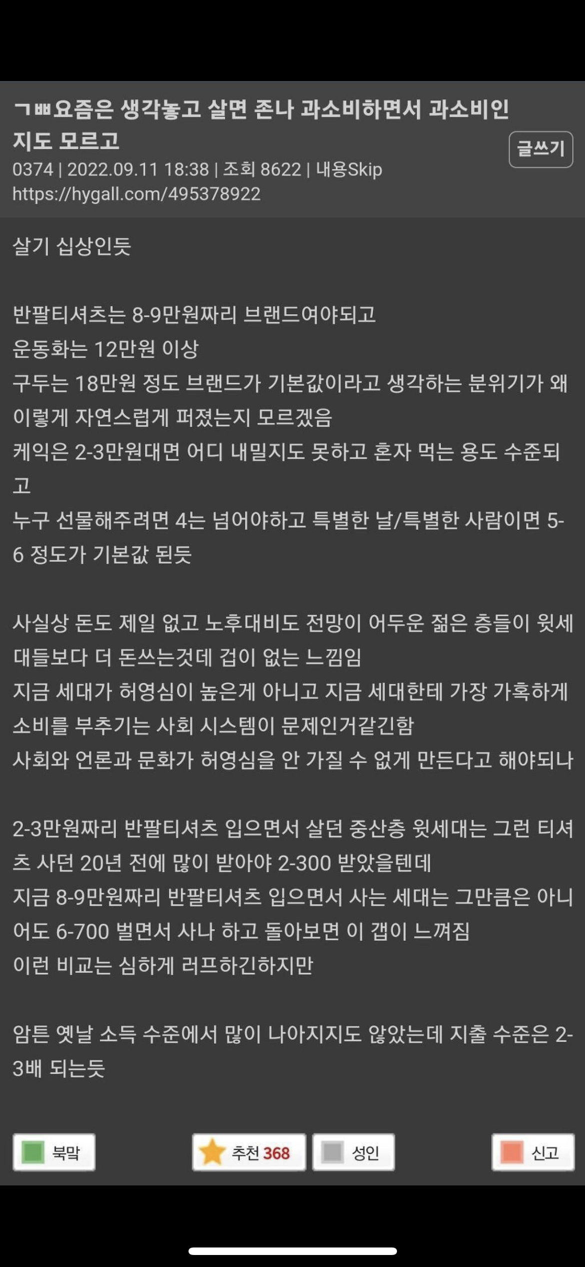 과소비하면서 과소비인지 모르고 사는 요즘 세대들 | 인스티즈