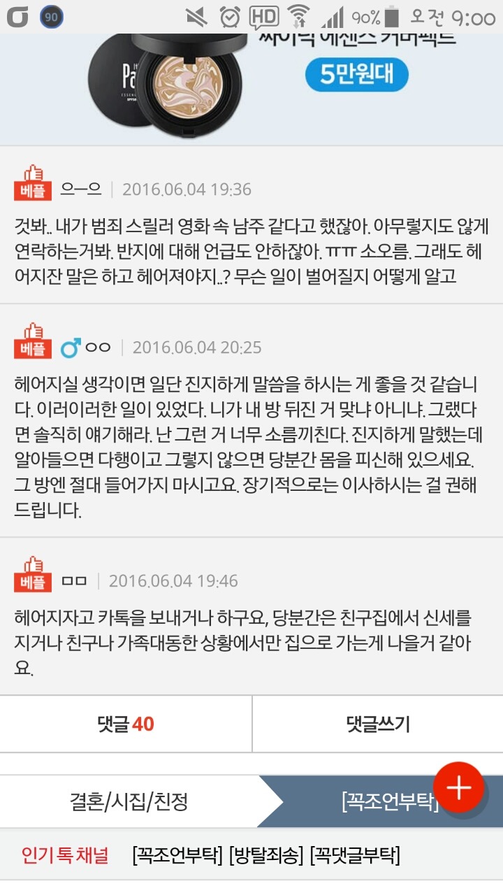 남자친구가 제 방을 뒤지는거 같아요; (심증) | 인스티즈