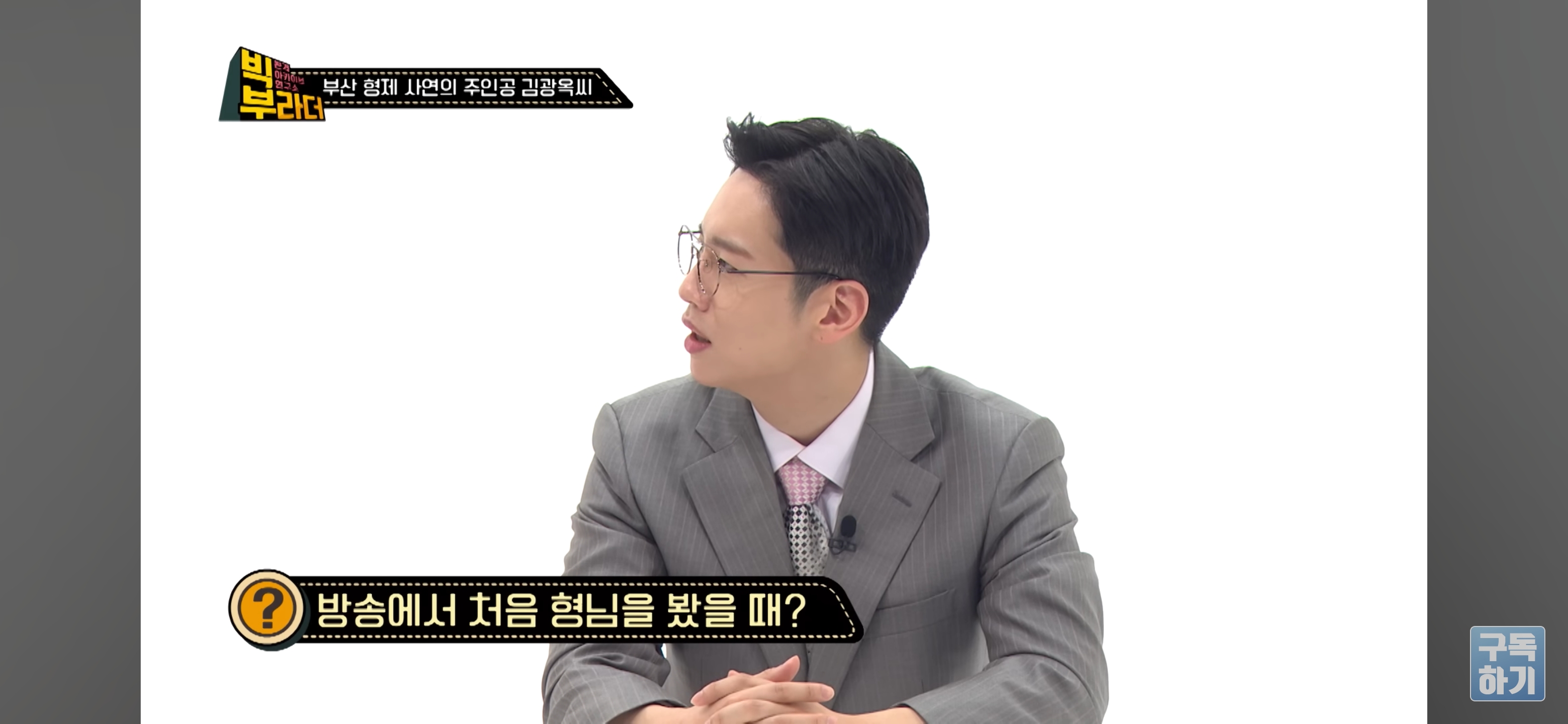 KBS 이산가족 찾기 "사는 건 걱정하지 마라" 형제 33년간의 이별과 재회 그 뒷 이야기 | 인스티즈