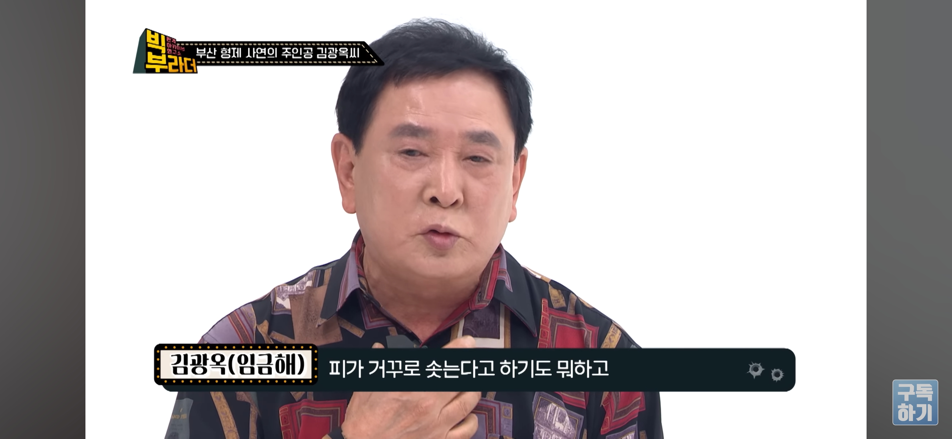 KBS 이산가족 찾기 "사는 건 걱정하지 마라" 형제 33년간의 이별과 재회 그 뒷 이야기 | 인스티즈