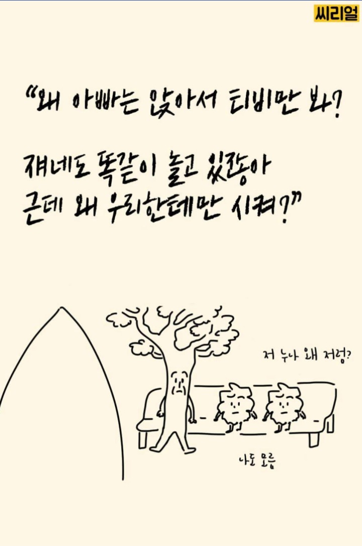 명절마다 딸들이 겪는 딜레마.jpg | 인스티즈