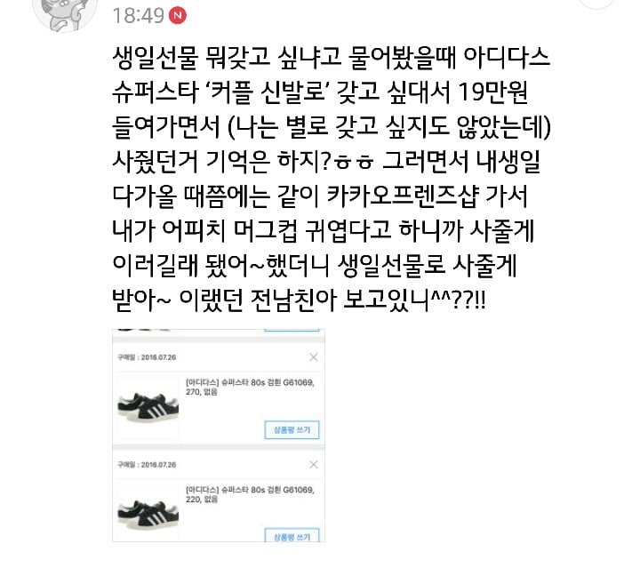 심심할때 읽으면 재미있는 꽁치남 일화 | 인스티즈