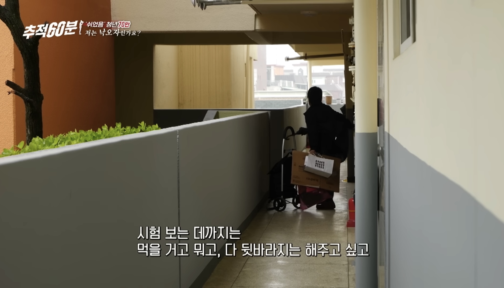 30대 무직 자녀 뒷바라지로 은퇴하지 못하는 부모님들 | 인스티즈