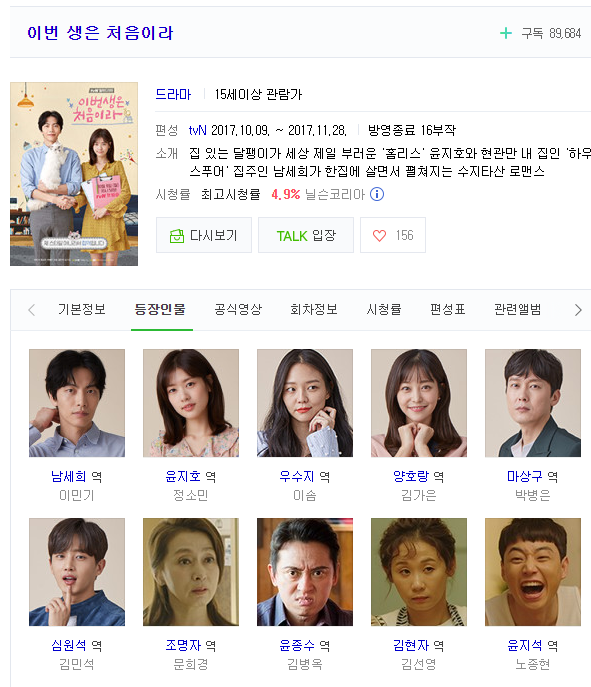 [넷플릭스] 1월 1일에 올라오는 한국 드라마 | 인스티즈