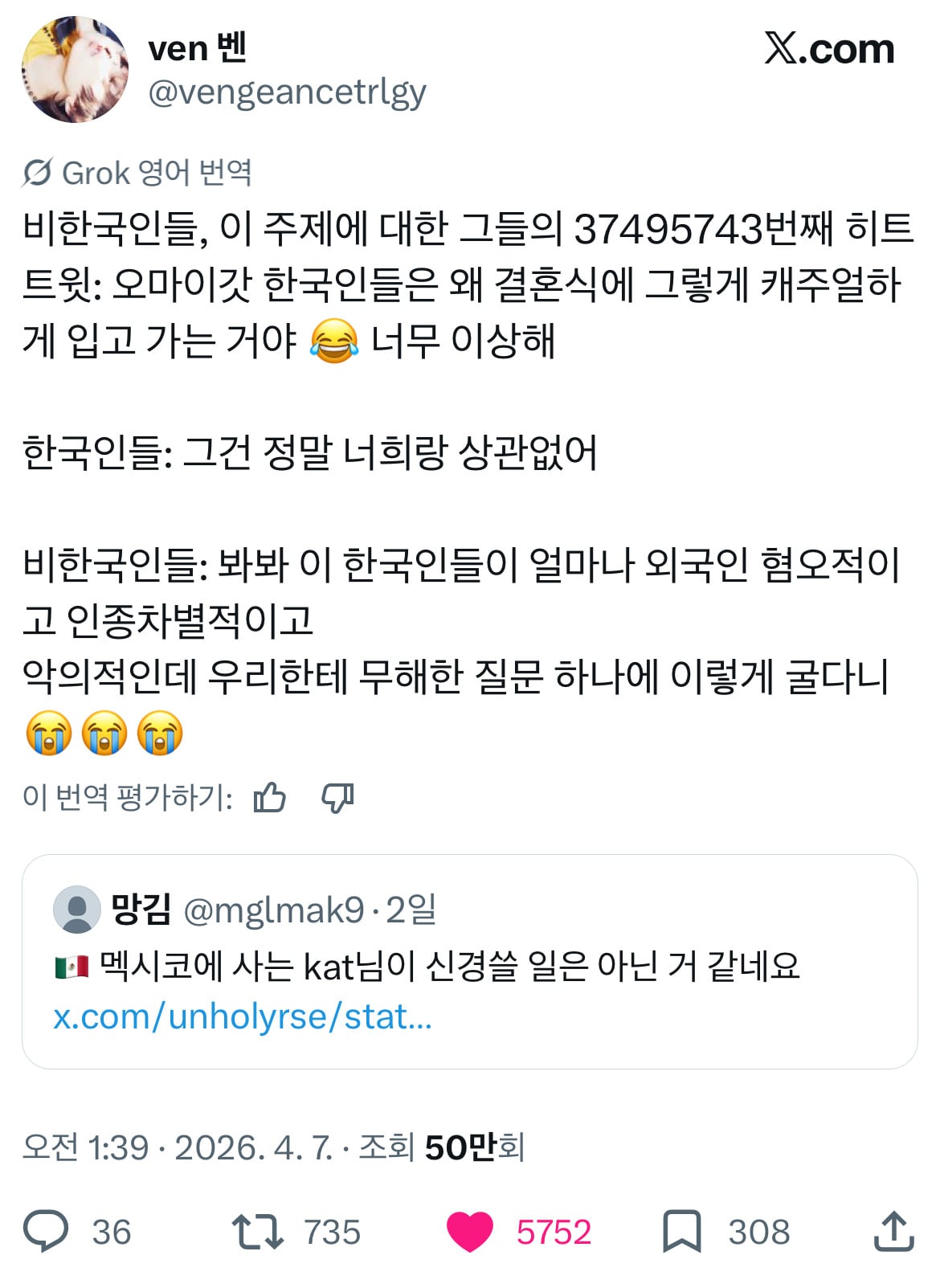 무려 사흘동안 핫플이란게 믿겨지시나요? 한국 결혼식 관련 글로벌 트위터 모음.twt | 인스티즈