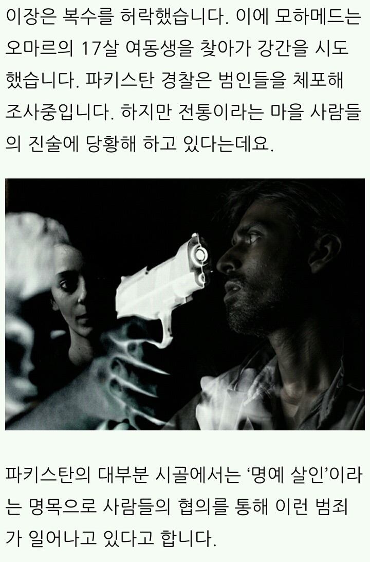 강간범 여동생 찾아가 똑같이 복수한 오빠..jpg | 인스티즈