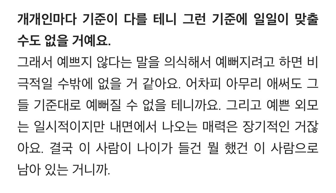 김고은이 과거 외모 악플에 대해 했던 인터뷰.jpg | 인스티즈