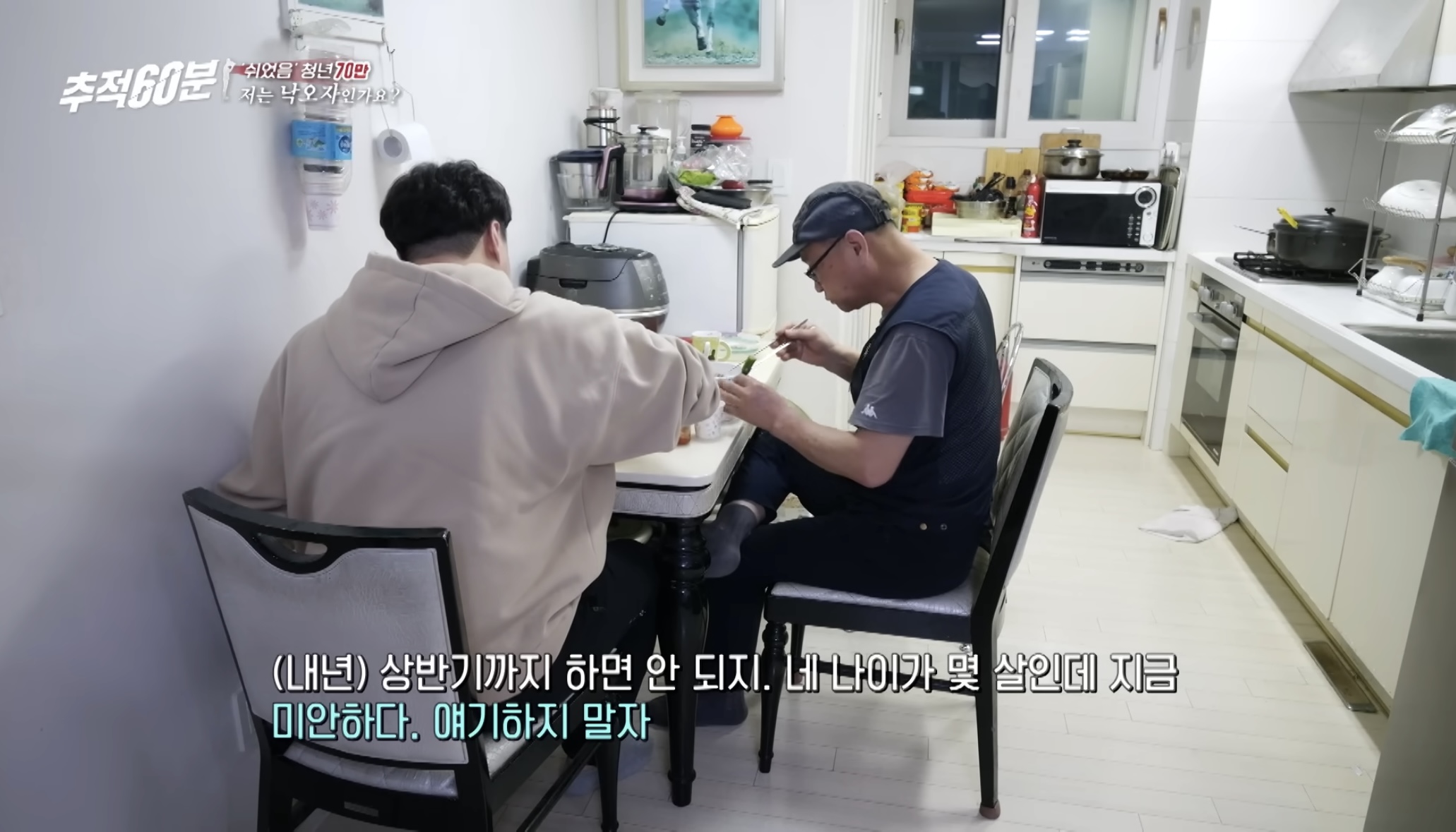 30대 무직 자녀 뒷바라지로 은퇴하지 못하는 부모님들 | 인스티즈