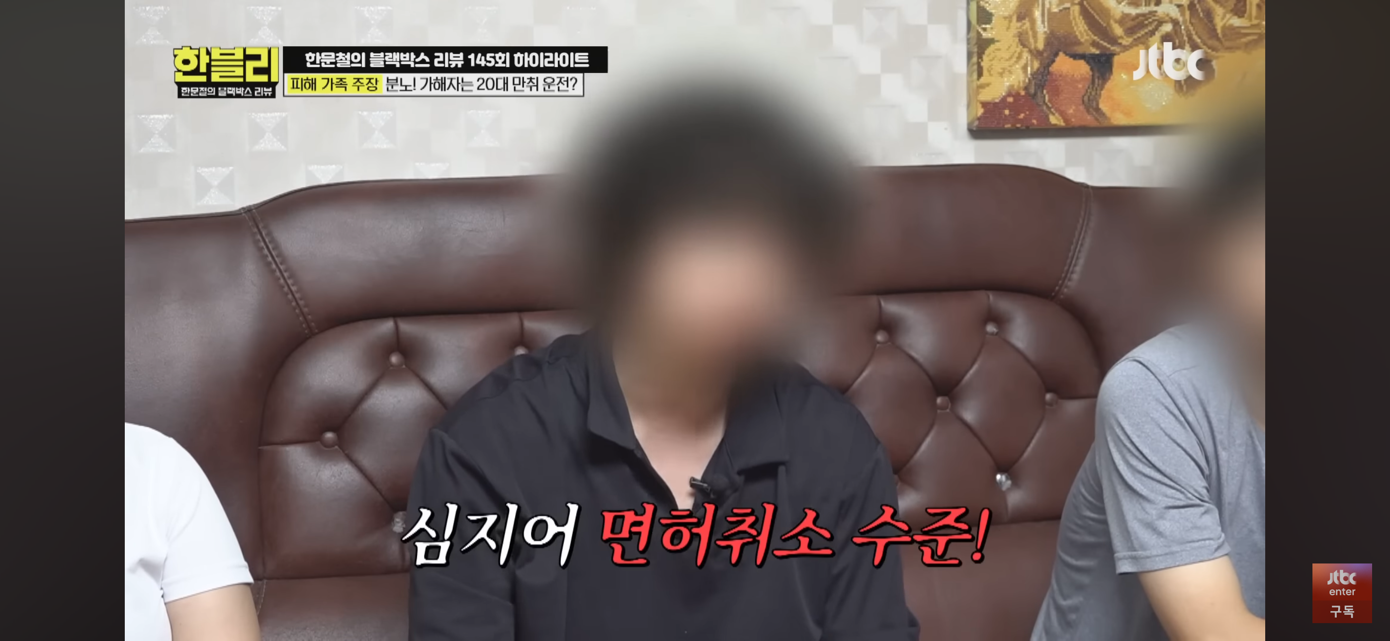 [한블리] 풀액셀 밟은 20대 만취 차에 식물인간이 된 아버지 | 인스티즈