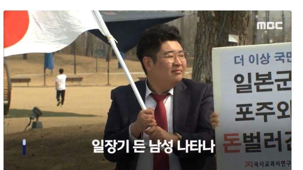 일장기 男, 이번엔 소녀상 철거집회…"대스타 될지 몰랐다" (+사진 주의) | 인스티즈