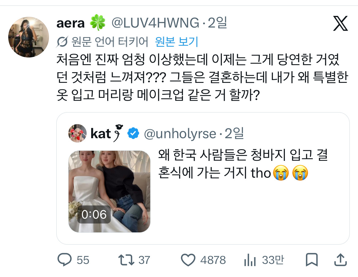 무려 사흘동안 핫플이란게 믿겨지시나요? 한국 결혼식 관련 글로벌 트위터 모음.twt | 인스티즈