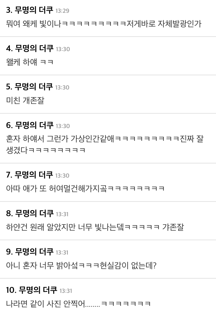 엑소 세훈? 뭐 얼마나 잘생겼길래 | 인스티즈