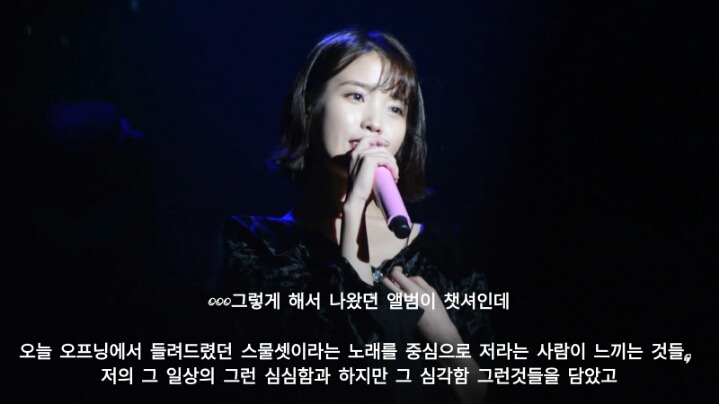 아이유 제제 해석 | 인스티즈