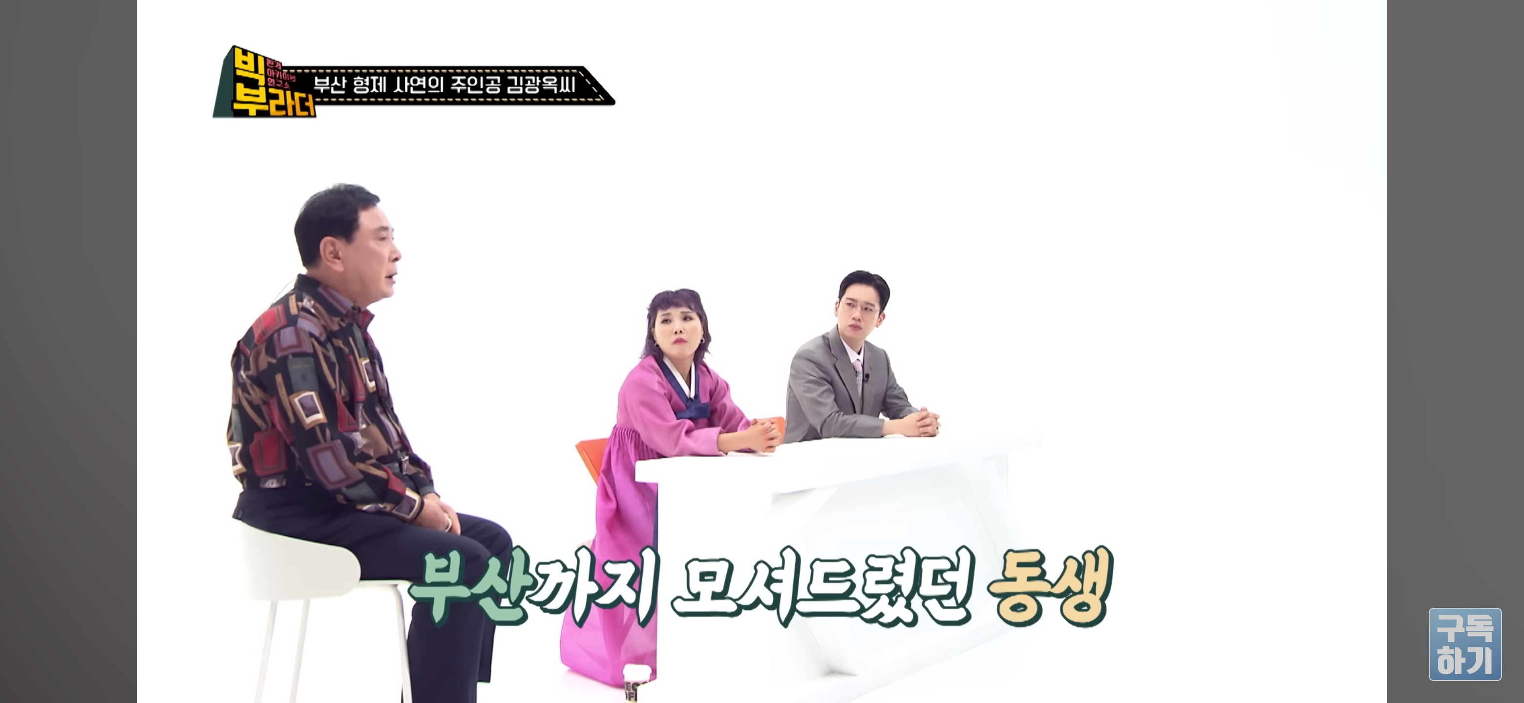 KBS 이산가족 찾기 "사는 건 걱정하지 마라" 형제 33년간의 이별과 재회 그 뒷 이야기 | 인스티즈