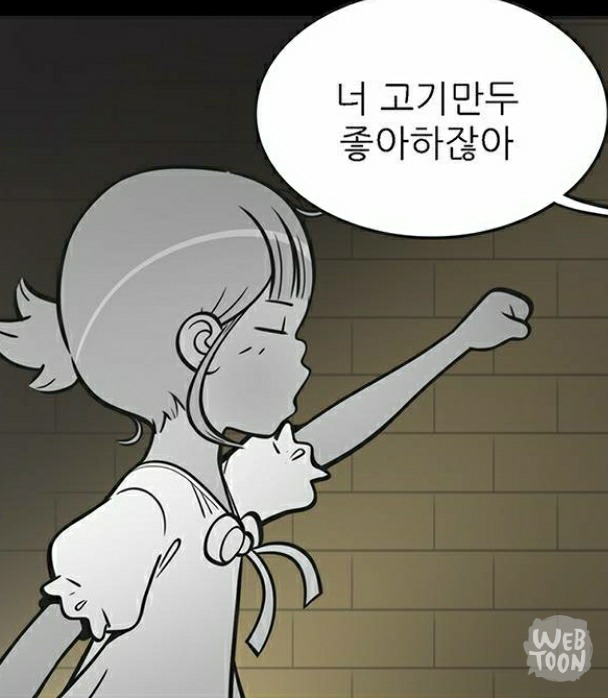 유미의 세포들 서새이 만행 모음 | 인스티즈