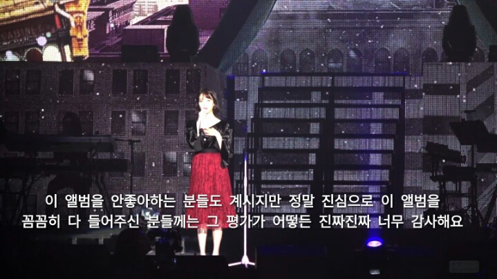 아이유 제제 해석 | 인스티즈