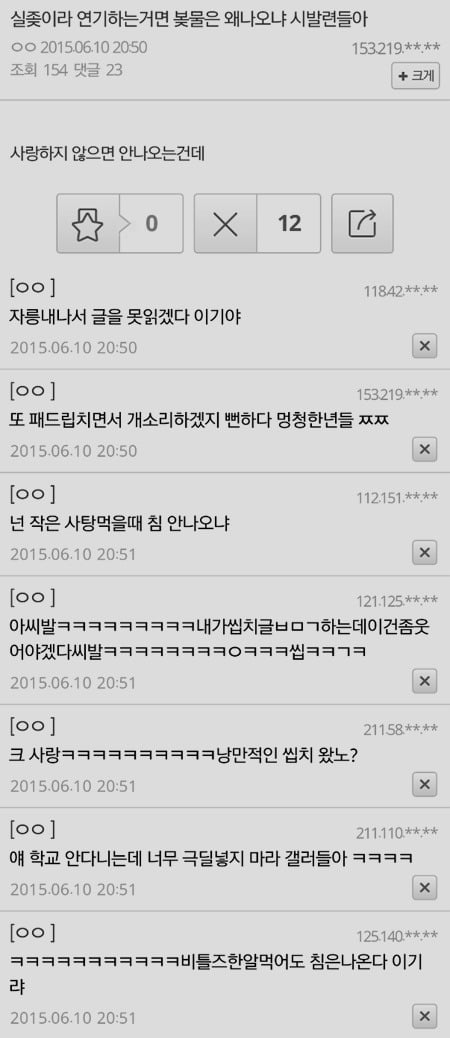  메르스갤러리의 낭만자지들 모음집 | 인스티즈