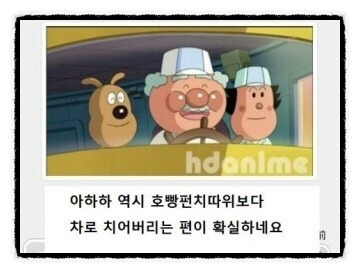 쨈아저씨의 정체 | 인스티즈